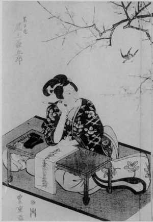 Utagawa Toyoshige: 「法懸松成田利剣」 - Ritsumeikan University