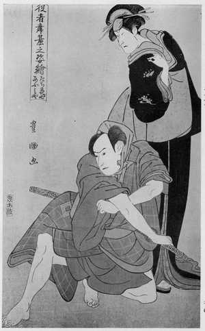 Utagawa Toyokuni I: 「役者舞台之姿絵」 - Ritsumeikan University