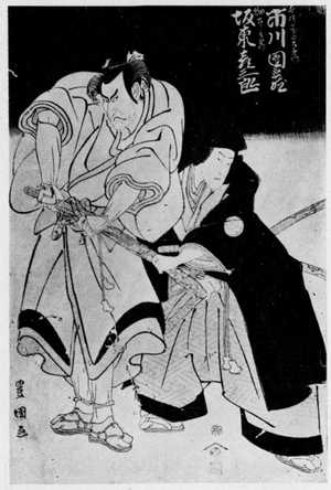 Utagawa Toyokuni I: 「坂東喜三郎」「市川団蔵」 - Ritsumeikan University