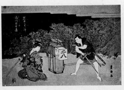 Utagawa Toyokuni I: 「市川男女蔵 ものぐさの三平」「岩井粂三郎 湯島のおかん」 - Ritsumeikan University