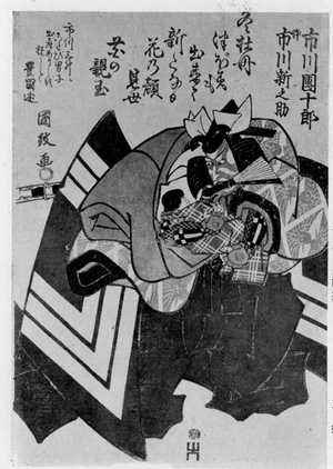Utagawa Kunimasa II: 「市川団十郎」「忰 市川新之助」 - Ritsumeikan University