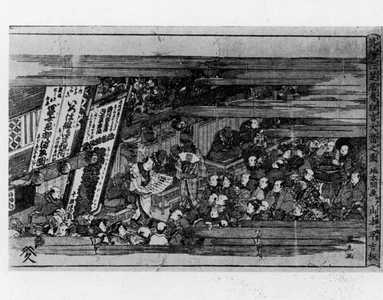 Utagawa Kunitora: 「浮絵三芝居春狂言大当之図」 - Ritsumeikan University