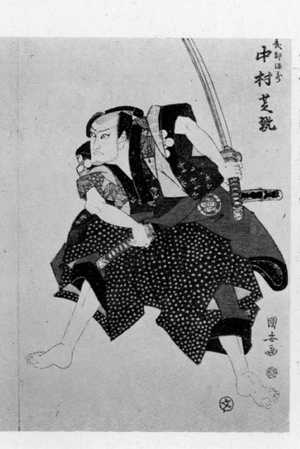 Utagawa Kuniyasu: 「武部源蔵 中村芝翫」 - Ritsumeikan University