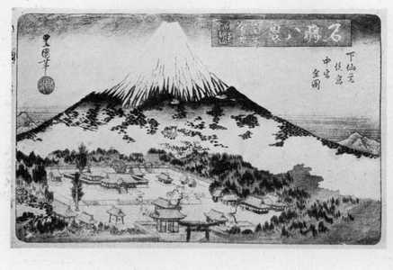 Utagawa Toyoshige: 「富士暮雪」 - Ritsumeikan University