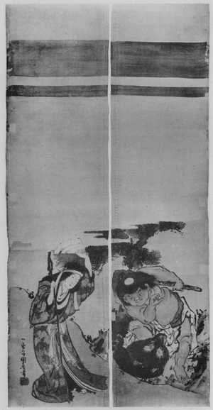 Utagawa Kuniyoshi: （金時山姥） - Ritsumeikan University