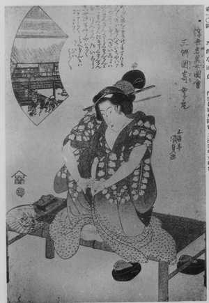 Utagawa Kunisada: 「浮世名異女図会」 - Ritsumeikan University