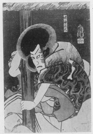 Utagawa Kuniyoshi: 「鳴神上人」 - Ritsumeikan University