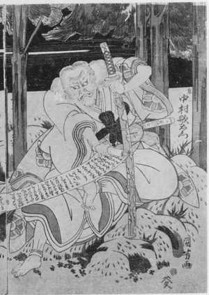 Utagawa Kuniyoshi: 「中村歌右衛門」 - Ritsumeikan University