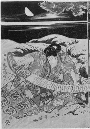 Utagawa Kuniyoshi: 「尾上梅幸」 - Ritsumeikan University