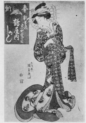 Utagawa Kunisada: 「奉納手拭見立」 - Ritsumeikan University