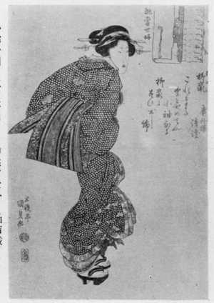 Utagawa Kunisada: 「御誂当世好」 - Ritsumeikan University