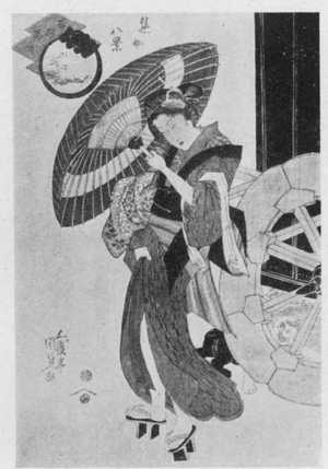 Utagawa Kunisada: 「平砂落雁」 - Ritsumeikan University