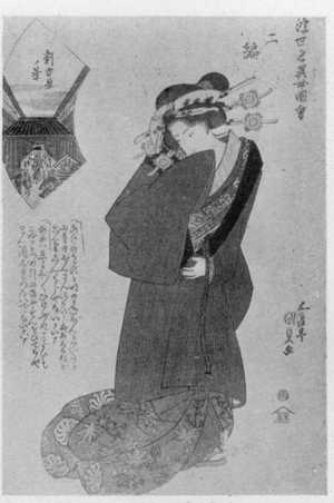 Utagawa Kunisada: 「浮名異女図会二編」 - Ritsumeikan University