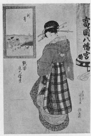 Utagawa Kunisada: 「艶姿辰巳八景」 - Ritsumeikan University
