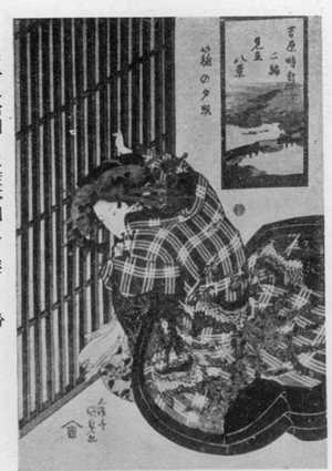 Utagawa Kunisada: 「吉原時計二編」 - Ritsumeikan University