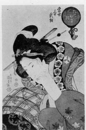 Utagawa Kunisada, 歌川国貞 (国貞〈1〉)による浮世絵「「当世三十二相」」