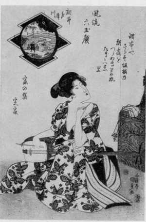 Utagawa Kunisada: 「風流六玉顔」 - Ritsumeikan University