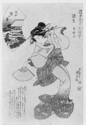 Utagawa Kunisada: 「浮世名異女図会 洛東白拍子」 - Ritsumeikan University