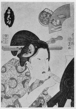 Utagawa Kunisada: 「当世美人合」 - Ritsumeikan University