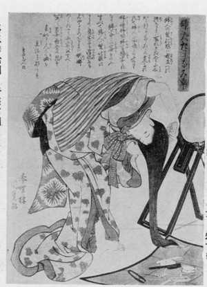Utagawa Kunisada: 「婦人たしなみ草」 - Ritsumeikan University