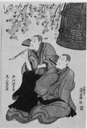 Utagawa Kunisada: 「市川団十郎」「尾上菊五郎」 - Ritsumeikan University
