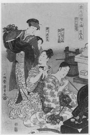Utagawa Kunisada: 「楽屋錦絵二編」「瀬川吉之助」 - Ritsumeikan University