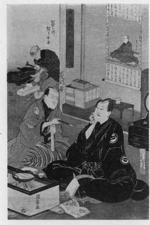 Utagawa Kunisada: 「楽屋錦絵二編」「沢村宗十郎」 - Ritsumeikan University