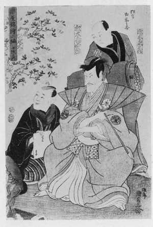 Utagawa Kunisada: 「楽屋錦絵二編」「松本幸四郎」「坂東大吉」 - Ritsumeikan University
