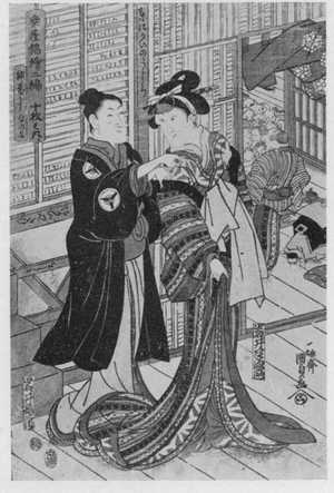 Utagawa Kunisada: 「楽屋錦絵二編」「岩井半四郎」 - Ritsumeikan University