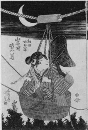 Utagawa Kunisada: 「岩井紫若」 - Ritsumeikan University