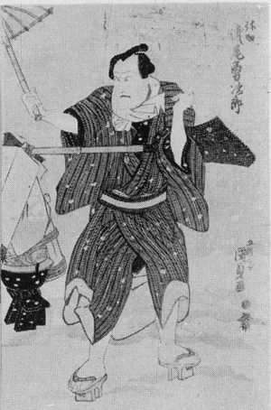 Utagawa Kunisada: 「浅尾勇次郎」 - Ritsumeikan University