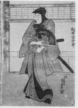 Utagawa Kunisada: 「松本幸四郎」 - Ritsumeikan University