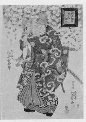 Utagawa Kunisada: 「江戸花二人助六 １」 - Ritsumeikan University