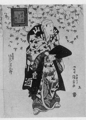 日本版画 "「江戸花二人助六 ２」" 由 Utagawa Kunisada, 歌川国貞 (国貞〈1〉) 创作