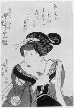 Utagawa Kunisada: 「中むら芝翫」 - Ritsumeikan University