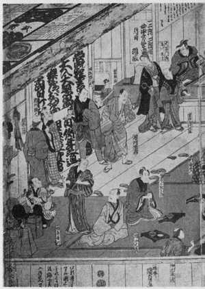 Utagawa Kunisada: 「中村座大人楽屋當振舞図 ３」 - Ritsumeikan University