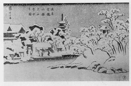 Utagawa Kuniyoshi: 「朝倉金龍山弁天山雪中図」 - Ritsumeikan University