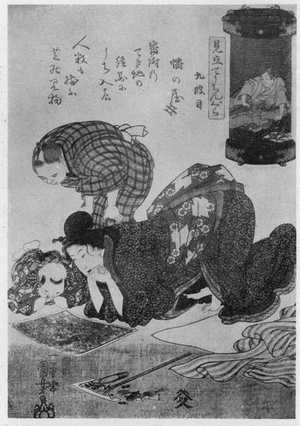 Utagawa Kuniyoshi: 「見立てうちんぐら」 - Ritsumeikan University