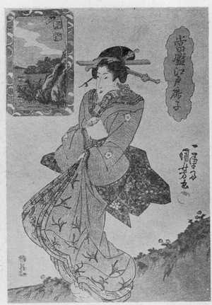 Utagawa Kuniyoshi: 「当世江戸鹿子」 - Ritsumeikan University