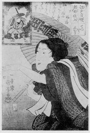 Utagawa Kuniyoshi: 「江戸自慢程好仕入れてっぽうしぼり」 - Ritsumeikan University