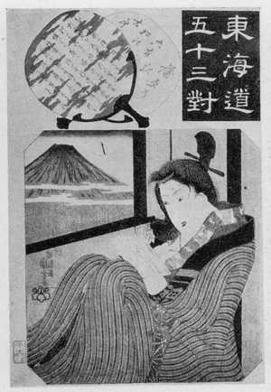 Utagawa Kuniyoshi: 「東海道五十三対」 - Ritsumeikan University