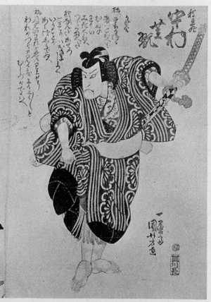 Utagawa Kuniyoshi: 「中村芝翫」 - Ritsumeikan University