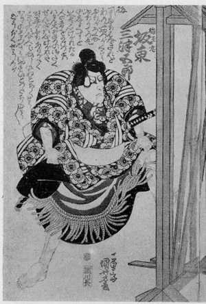 Utagawa Kuniyoshi: 「坂東三津五郎」 - Ritsumeikan University