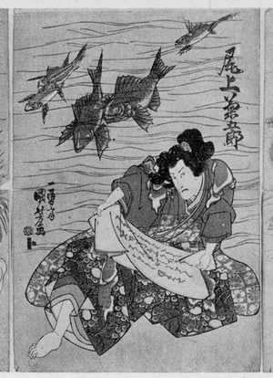 Utagawa Kuniyoshi, 歌川国芳 (国芳)による浮世絵「「尾上菊五郎」」