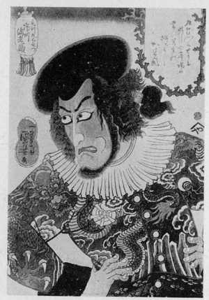 Utagawa Kuniyoshi: 「市川海老蔵」 - Ritsumeikan University