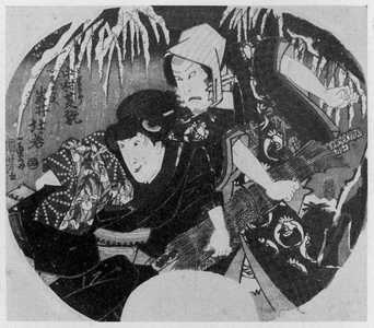 Utagawa Kuniyoshi: 「中村芝翫」「岩井紫若」 - Ritsumeikan University