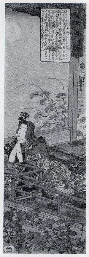 Utagawa Kuniyoshi: 「嵯峨野秋月」 - Ritsumeikan University