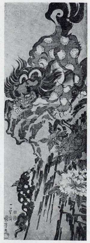 Utagawa Kuniyoshi: （子落としの獅子） - Ritsumeikan University
