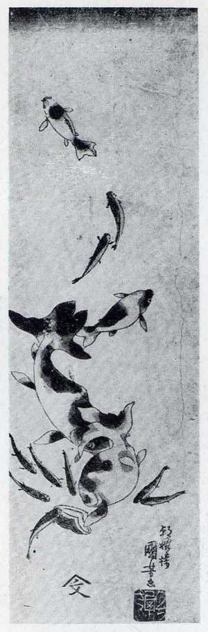 Utagawa Kuniyoshi: （金魚と目高） - Ritsumeikan University