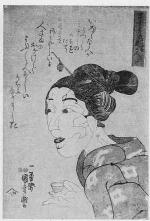 Utagawa Kuniyoshi: 「としりのような」 - Ritsumeikan University